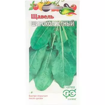 Семена ГАВРИШ 1999949245