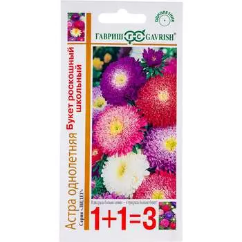 Семена ГАВРИШ 1+1 1911488