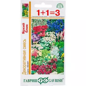 Семена ГАВРИШ 1+1 1911718