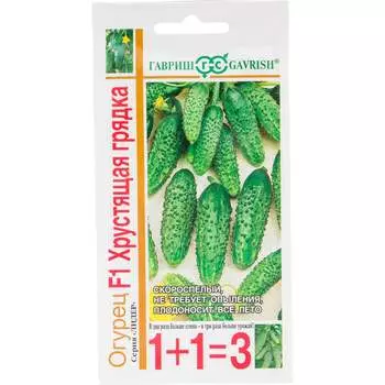Семена ГАВРИШ 1+1 191222989