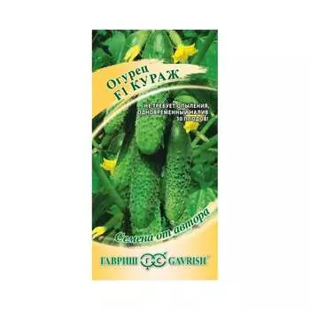 Семена ГАВРИШ Огурец Кураж F1 001260