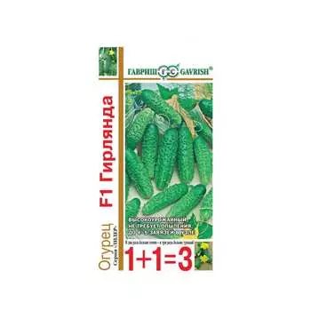 Семена ГАВРИШ Огурец Гирлянда F1 серия 1+1 191021420