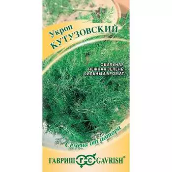 Семена ГАВРИШ 4444