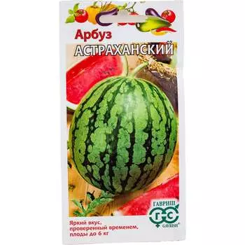 Семена ГАВРИШ 1362