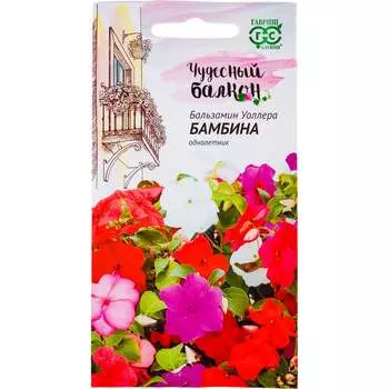Семена ГАВРИШ Чудесный балкон 1071856867