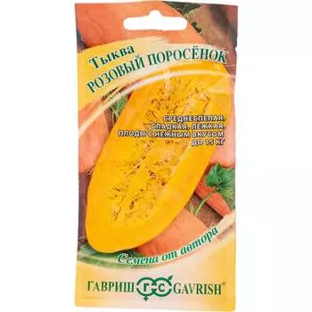 Семена ГАВРИШ 70000445