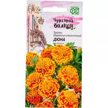 Семена ГАВРИШ Чудесный балкон 10002130