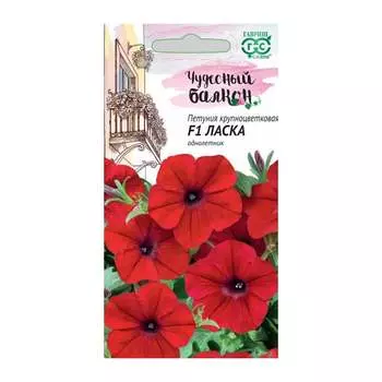 Семена ГАВРИШ Чудесный балкон 1071856347