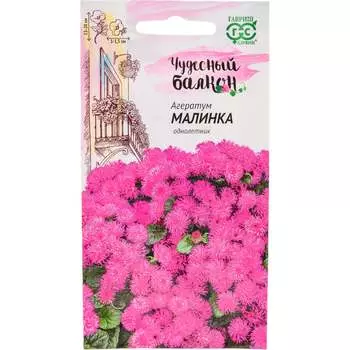 Семена ГАВРИШ Чудесный балкон 1071856796