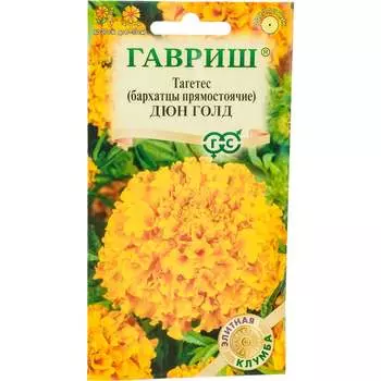 Семена ГАВРИШ Элитная клумба 1071857290