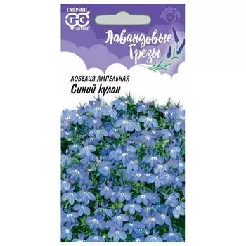 Семена ГАВРИШ Лавандовые грезы 1026998906