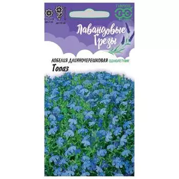 Семена ГАВРИШ Лавандовые грезы 1026998908