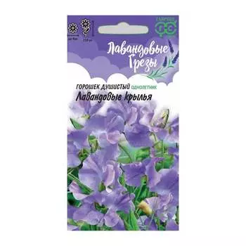 Семена ГАВРИШ Лавандовые грёзы 005369