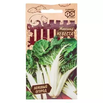 Семена ГАВРИШ Ленивый огород 1026996574