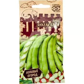 Семена ГАВРИШ Ленивый огород 1999947618