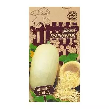 Семена ГАВРИШ Ленивый огород 1999947622