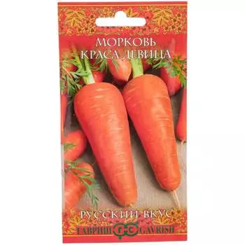 Семена ГАВРИШ Русский вкус! 10003468