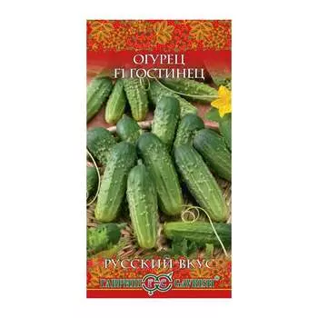 Семена ГАВРИШ Русский вкус_ корнишон 10003637