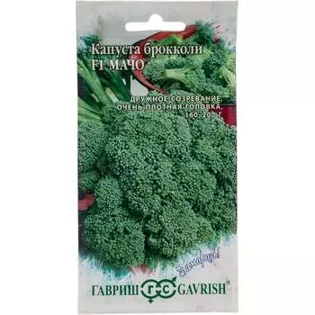 Семена ГАВРИШ Заморозь 1071856522