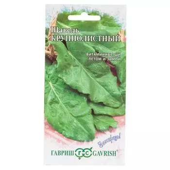 Семена ГАВРИШ Заморозь 1999949243