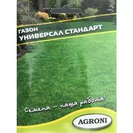 Семена газона Агрони