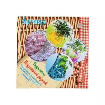 Семена гидрогель Артикул Подземный родник 4630009396444