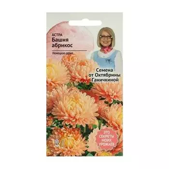 Семена ОКТЯБРИНА ГАНИЧКИНА 118832