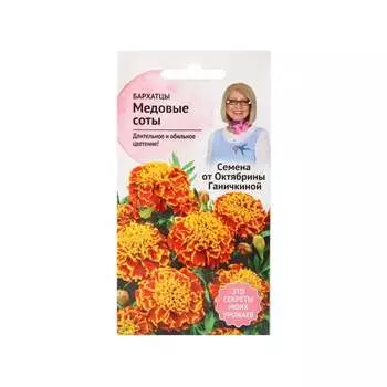 Семена ОКТЯБРИНА ГАНИЧКИНА 118849