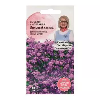 Семена ОКТЯБРИНА ГАНИЧКИНА 119030