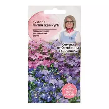 Семена ОКТЯБРИНА ГАНИЧКИНА 119033