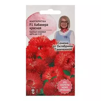 Семена ОКТЯБРИНА ГАНИЧКИНА 119040