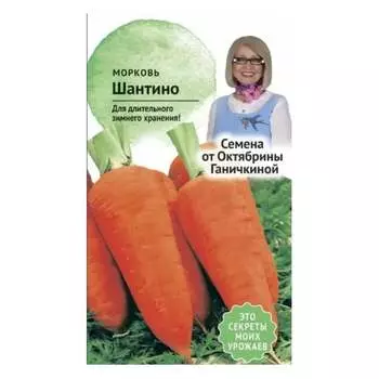 Семена ОКТЯБРИНА ГАНИЧКИНА 119125