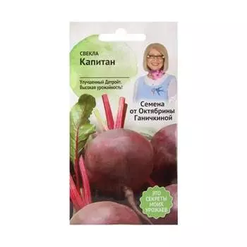 Семена ОКТЯБРИНА ГАНИЧКИНА 119151