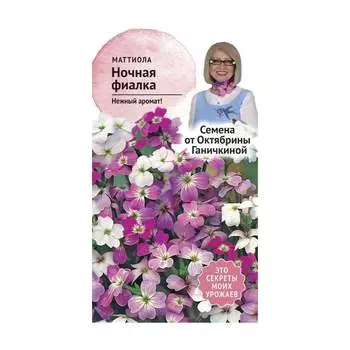 Семена ОКТЯБРИНА ГАНИЧКИНА 119263