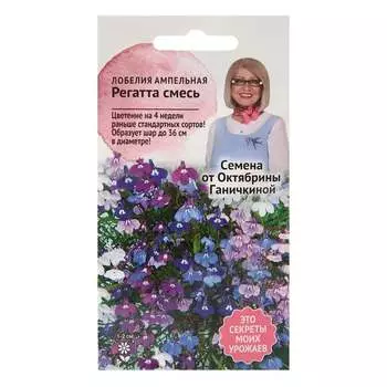 Семена ОКТЯБРИНА ГАНИЧКИНА 120114