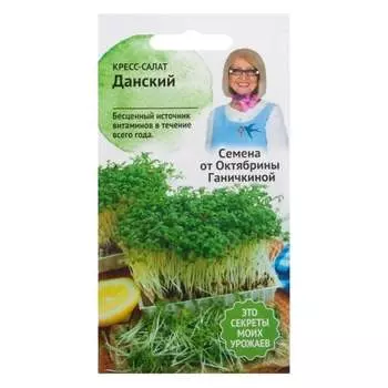 Семена ОКТЯБРИНА ГАНИЧКИНА 120202