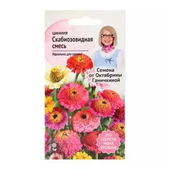 Семена ОКТЯБРИНА ГАНИЧКИНА 122840