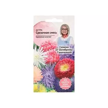 Семена ОКТЯБРИНА ГАНИЧКИНА 124207