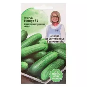 Семена ОКТЯБРИНА ГАНИЧКИНА 124312