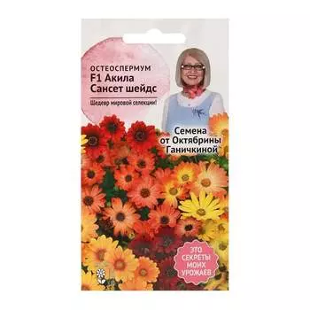 Семена ОКТЯБРИНА ГАНИЧКИНА 124313