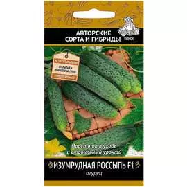 Семена Агрохолдинг ПОИСК Огурец Изумрудная россыпь F1 712752