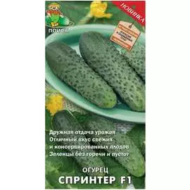 Семена Агрохолдинг ПОИСК Огурец Спринтер F1 725494