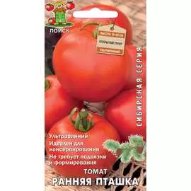 Семена Агрохолдинг ПОИСК Томат Ранняя пташка 731786