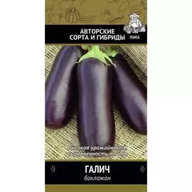 Семена Агрохолдинг ПОИСК Баклажан Галич 663093