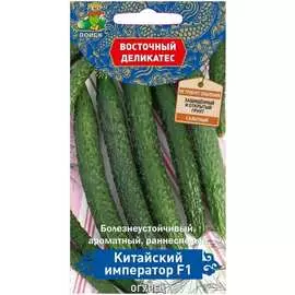 Семена Агрохолдинг ПОИСК Огурец Китайский император F1 719925
