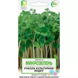 Семена Агрохолдинг ПОИСК Микрозелень Индау рукола 4601887379447