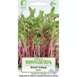 Семена Агрохолдинг ПОИСК Микрозелень Мангольд 4601887379539