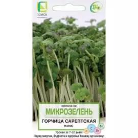 Семена Агрохолдинг ПОИСК Микрозелень Горчица сарепская 4601887379386