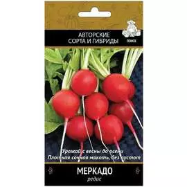 Семена Агрохолдинг ПОИСК Редис Меркадо 440900