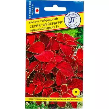 Семена Престиж-Семена 00003711